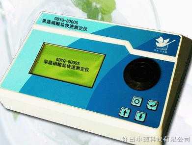 果蔬硝酸盐快速测定仪 