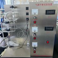 气液平衡 数据测定实验装置