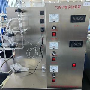 气液平衡 数据测定实验装置
