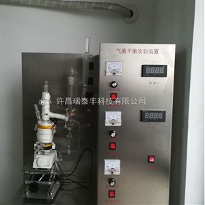 Ellis气液平衡釜实验装置