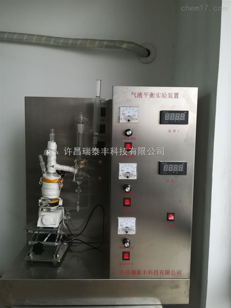 小型埃利斯ELLIS汽液平衡釜