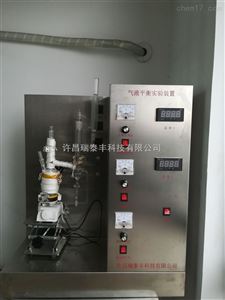 小型埃利斯ELLIS汽液平衡釜